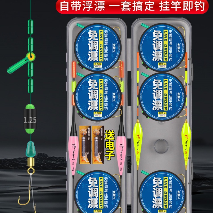 免调漂鱼线组全套金袖立漂高灵敏主线组野钓鲫鱼绑好子线双钩套装