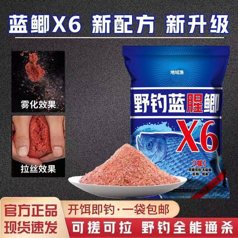 Cebo de carpa azul, cebo de carpa silvestre, cebo de carpa