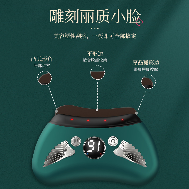Facial Massager Slimming Device Electronic Beauty Device Vibrating Heating Essence Infusion Full Body Gua Sha Bian Stone Massage