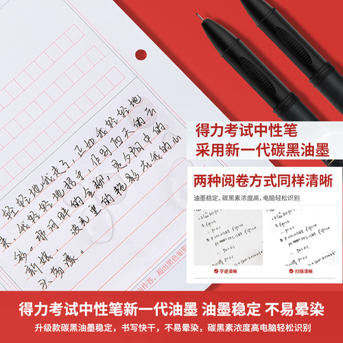 Deli stationery set student exam set children's small school supplies gift gel pen pencil ruler eraser
