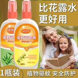 花露水防蚊液;防虫防蛀;婴幼驱蚊