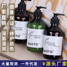 洗发水厂家批发 酒店宾馆洗发水沐浴露批 发民宿浴场大瓶装洗发水
