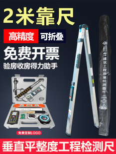 2-Meter Folding Aluminum Alloy Level Ruler High-Precision House Inspection Tool Set Construction Vertical Inspection Ruler Digital Display