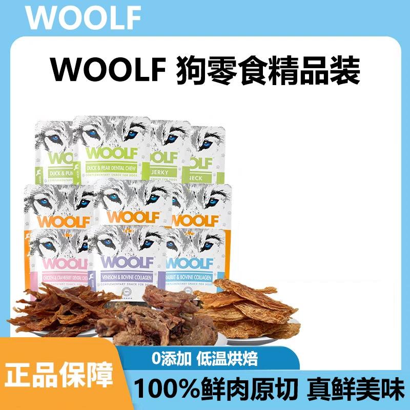 WOOLF Сухое мясо волка, закуски для прорезывания зубов для собак, чистое мясо, сушка, обучение, интерактивные закуски для поощрения