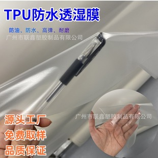 �S��ֱ���h��͸ҕĤ �F؛TPU��͸��ˮ͸��Ĥ0.03mm ��N��ȿ��x