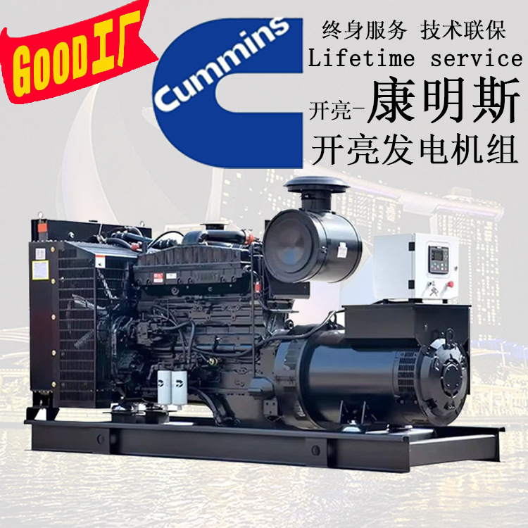 300KW康明斯柴油发电机组供应 惠州发电机出售厂家