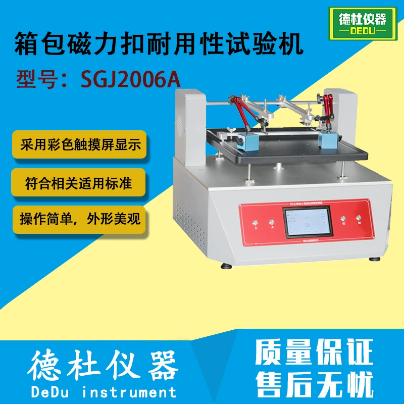 Машина для испытания на прочность магнитной пряжки сумки. Тестер на усталость пряжки рюкзака. Усталость магнитной пряжки при многократном открывании и закрывании.