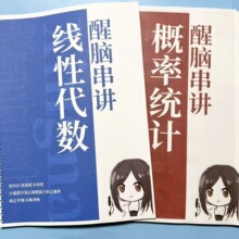 打印26考研数学kira醒脑课串讲讲义高数线代概率高清原版无水印
