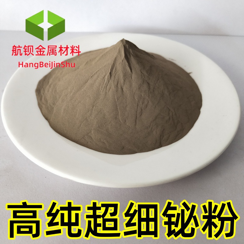 供应高纯铋粉 超细微米铋粉末 300目铋粉Bi金属200-500目量大优惠