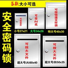 大号不锈钢密码锁意见箱室外信报箱挂墙投诉举报箱邮箱4投票箱