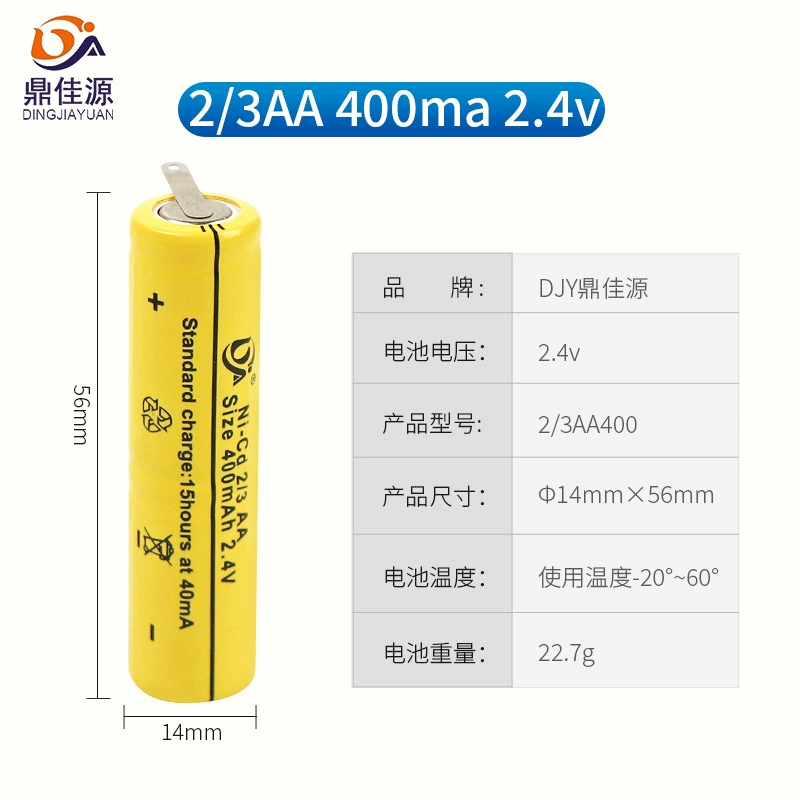 鼎佳源 Razor, battery charging, 3, 2v, 4v