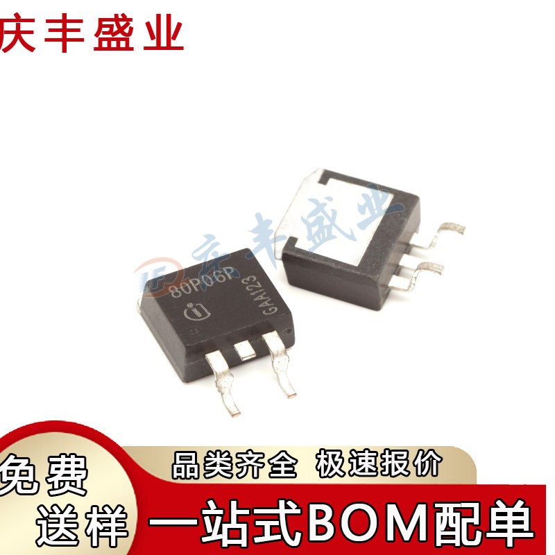 SPB80P06PG 丝印80P06P TO-263 60V 80A P沟道 MOS场效应管芯片