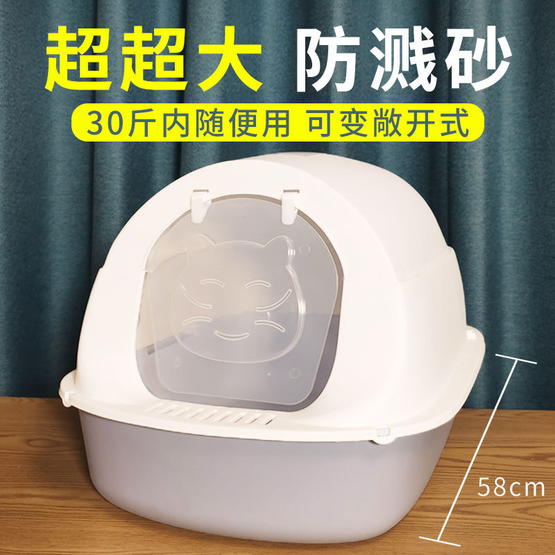 猫砂盆全封闭式幼猫猫咪用品半封闭超大号猫猫厕所小号防外溅屎盆