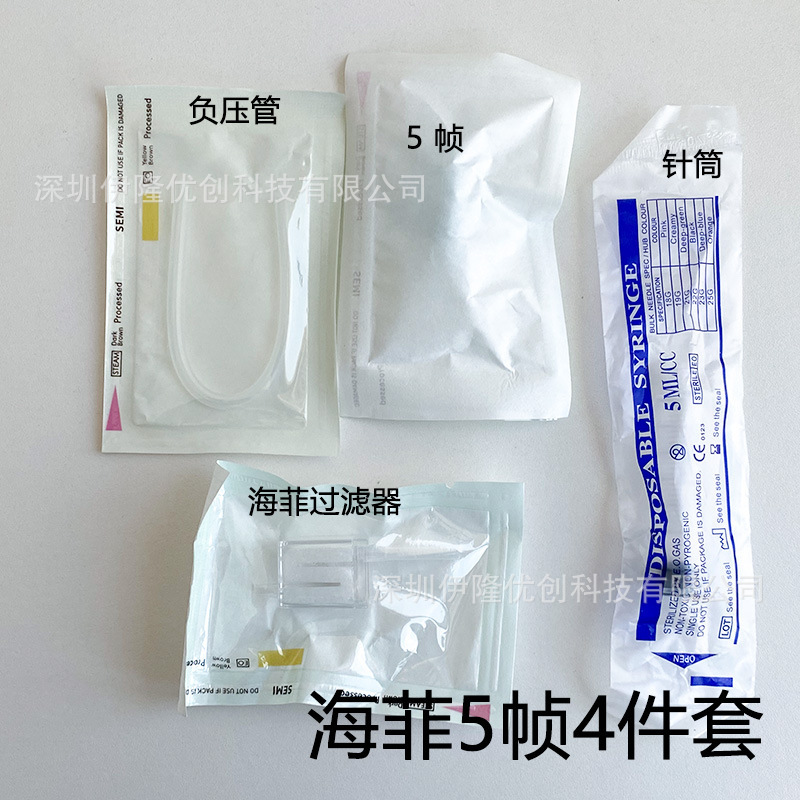 海菲負圧九針頭ミスフィル水光消耗材海菲水光機器部品フィルタ9頭5頭針|undefined