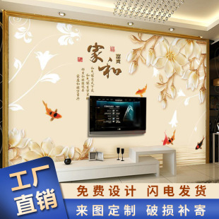 Living room Chinese 3d TV background wall wallpaper 5d atmosphere 8d three-dimensional mural seamless wall covering home and rich wallpaper