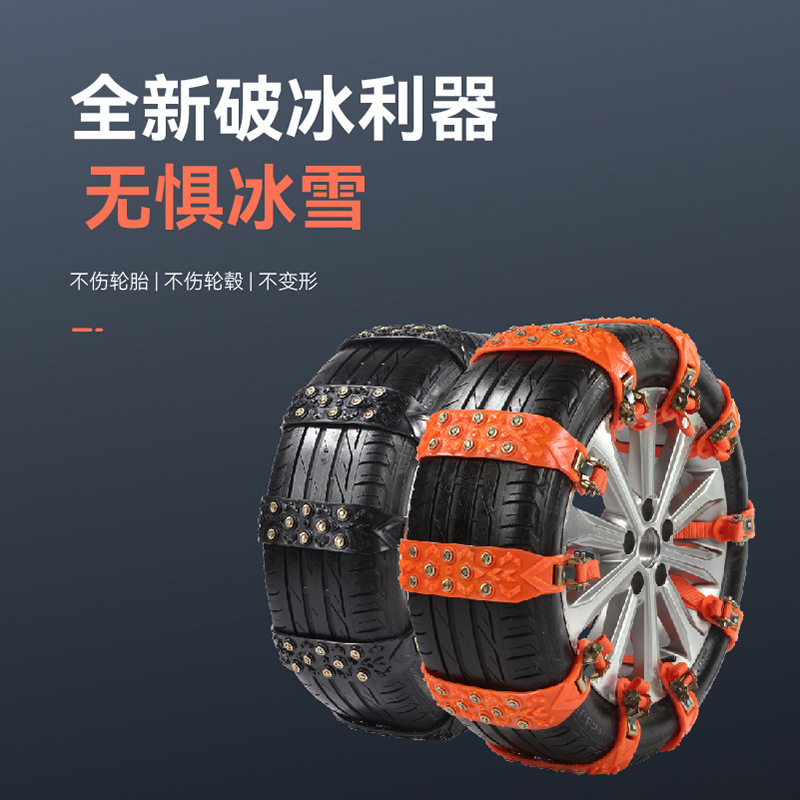 Car anti-skid chains, rubber emergency chains, snap-on type, convenient for tires on snow, suitable for sedans, SUVs, and off-road vehicles Car anti-skid chains, rubber emergency chains, snap-on type, convenient for tires on snow, suitable for sedans, SUVs, and off-road vehicles
