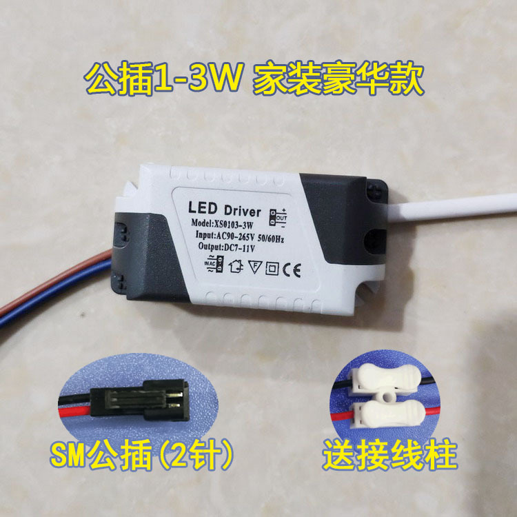 SM 수 플러그(1-3W) 홈 데코레이션 럭셔리 모델