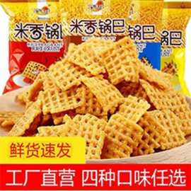 妙味佳稻米香锅巴厂家直销散装锅巴批发独立包装休闲麻辣小零食