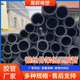 钢丝骨架低压胶管 多种尺寸规格可选排水胶管现货供应量大优惠