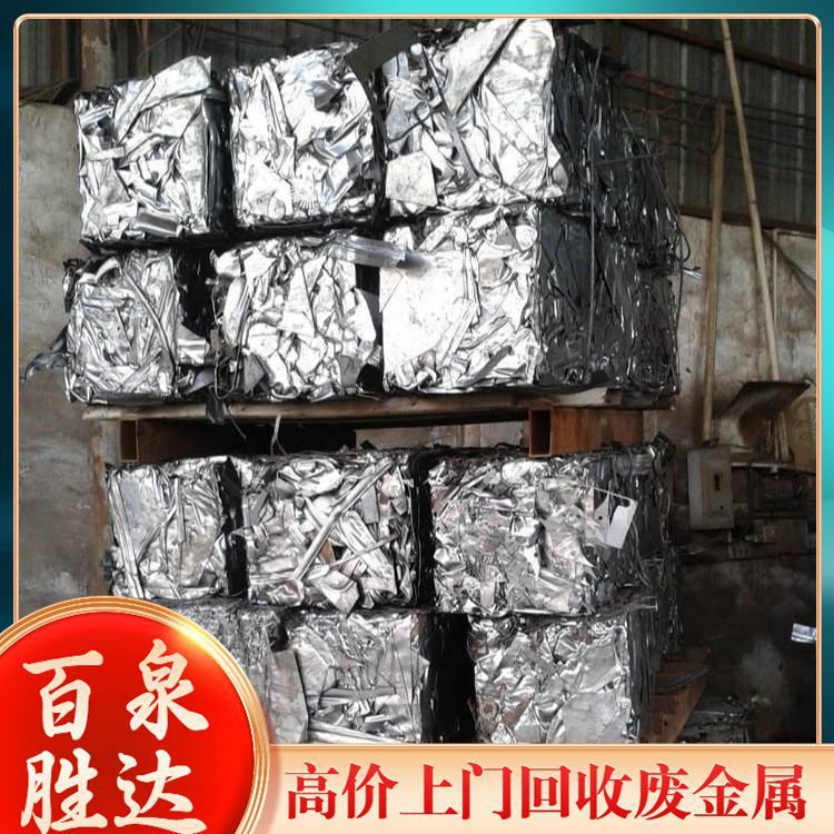 北 京海淀铝块回收 废旧物资就来找本地商家口碑好