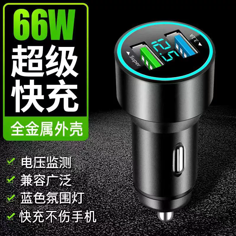 Car charger, Type‑C PD20W / up to 120W, dual fast USB, metal/alloy, digital display options
