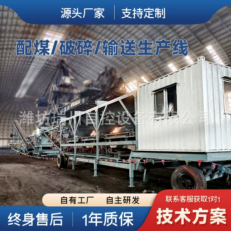 Машина для смешивания угля с взвешиванием угля, силос для смешивания угля, двухбункерный смеситель угля, четырехбункерный смеситель угля, силос для смешивания антрацитового угля, весы для смешивания коксующегося угля.