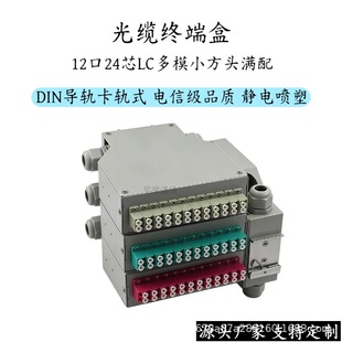 DIN��12��LC��܉ʽ���|�K�˺� 35mm��܉ʽ���w��ͨ���O��