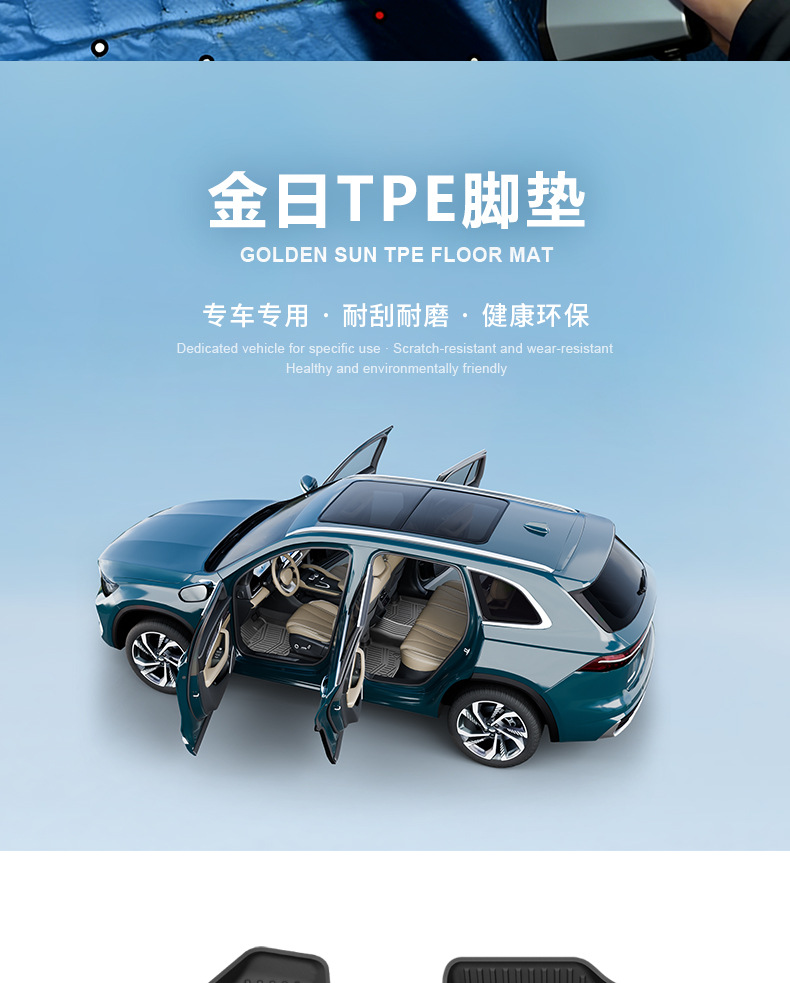 Suitable for Geely models, TPE special car floor mats made of car-grade eco-friendly material, odorless and non-slip