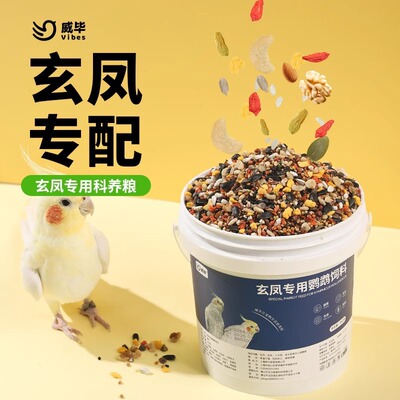 Cockatiel parrot feed foodstuff blend Millet Yellow peony Yolk Nourish pill parrot foodstuff