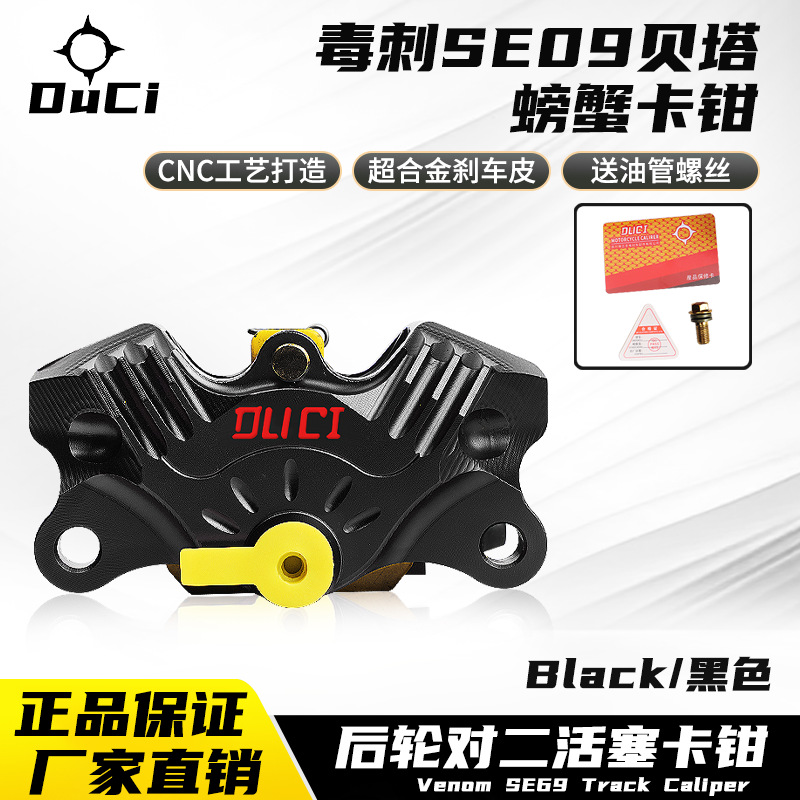 Authentic Duci Beta Crab Caliper New Shark Fin Maverick 9 Ae4 Disc Brake Domestic Brake Upgrade