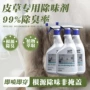 除味喷雾皮毛一体羊毛除臭剂