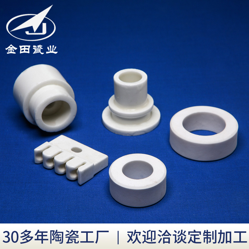 加工生产氧化铝陶瓷 耐磨耐高温滑石陶瓷绝缘精密陶瓷结构件