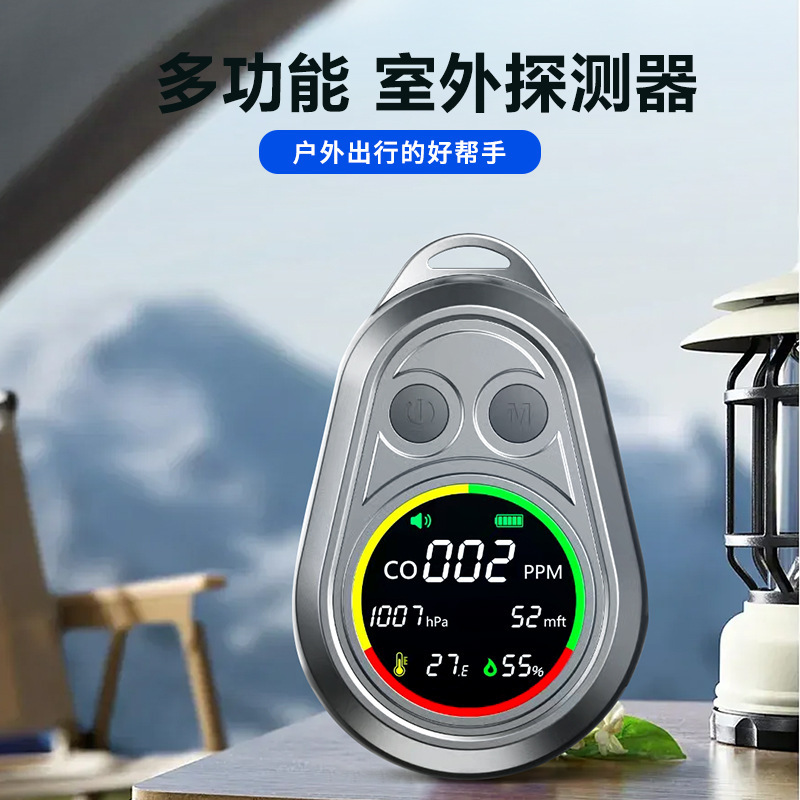 亚马逊便携式电化学一氧化碳检测仪户外露营多功能探测报警器跨境
