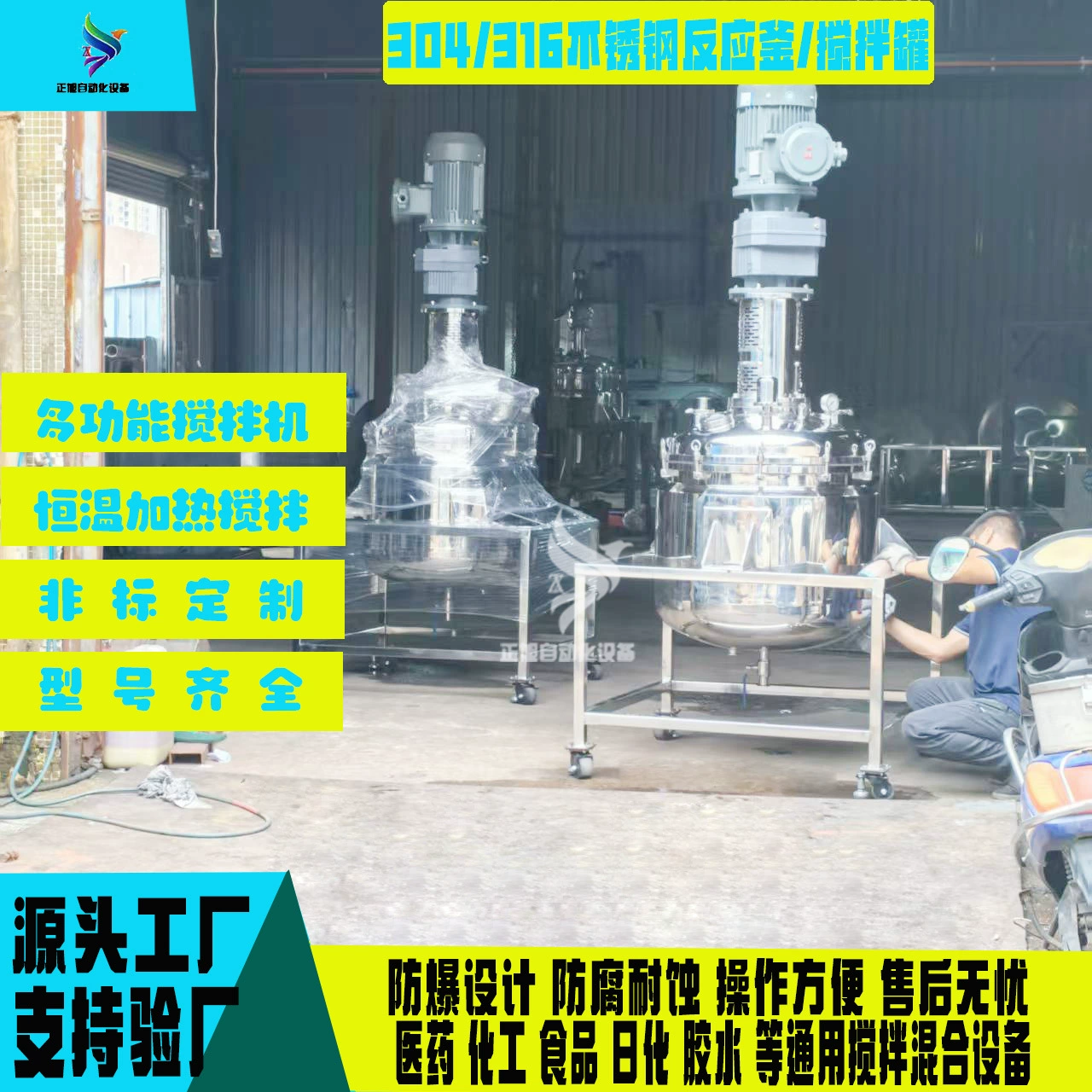 Гуанчжоу цветная паста, преобразование частоты, скоростной миксер, нагреватель шоколада, смеситель, паровой нагрев, реактивный чайник