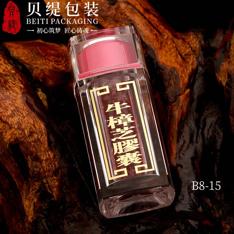 新款15ml亚克力保健品瓶 枸杞藏红花瓶 包装瓶瓶子粉剂瓶