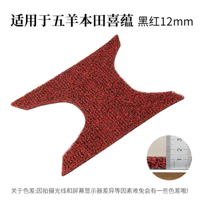 Suitable for Wuyang Honda Xiyun Electric vehicle foot mat - suitable-for-xi-yun-black-red-12mm-foot-pad