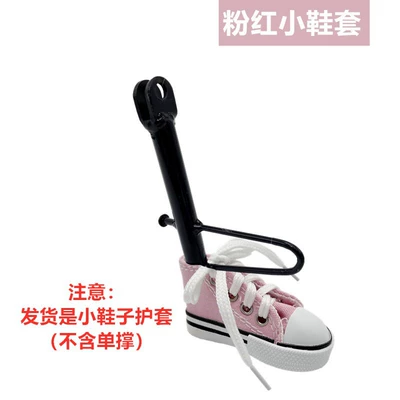 Kickstand Cover, Motorcycle Electric: Electric car big tripod - pink