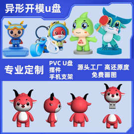 PVC软胶卡通u盘定制logo硅胶可爱公仔金属企业创意礼品高速u盘2TB