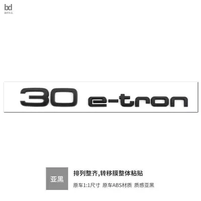 Suitable for Audi new energy vehicle emblems, Q2L, Q4, Q6, and e-tron models; also for modifying the rear emblems of Audi vehicles (Car logo) - standard-30e-tron