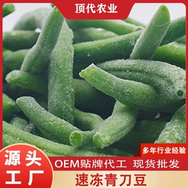 速冻果蔬类;脱水蔬菜;花果茶