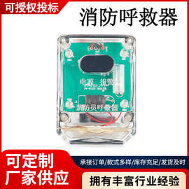 微型消防站带方位灯消防呼救器定位呼救器二合一声光报警器