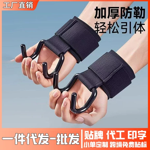 Новый крюк для подтягивания для людей среднего и пожилого возраста, пояс для поясничного тягового ремня, вспомогательный ремень для горизонтальной перекладины, противоскользящий становой тягой со штангой.