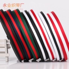 厂家批发间色密纹织带涤纶100D带子服装帽子辅料装饰条条纹撞色带