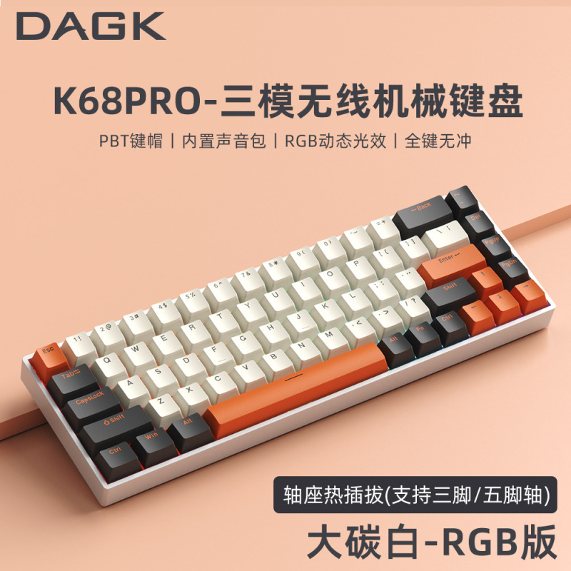 DAGKK68 ワイヤレス Bluetooth 三モード メカニカルキーボード RGB 照明 ホットスワップ対応 パソコン ノートパソコン 三モード ワイヤレス|undefined
