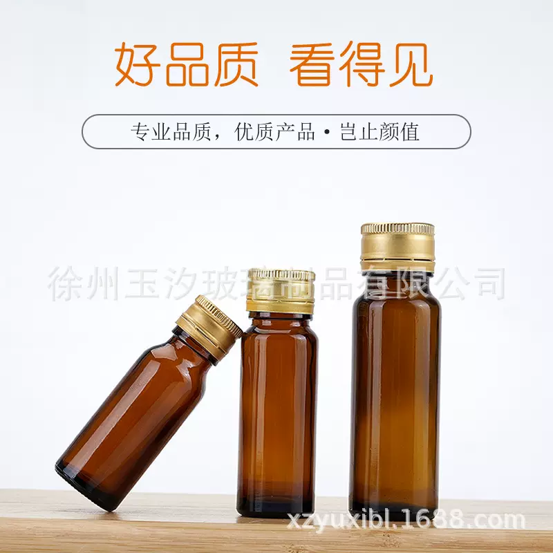 定制50ml棕色口服液瓶30ml茶色避光玻璃瓶药用糖浆瓶棕色密封瓶