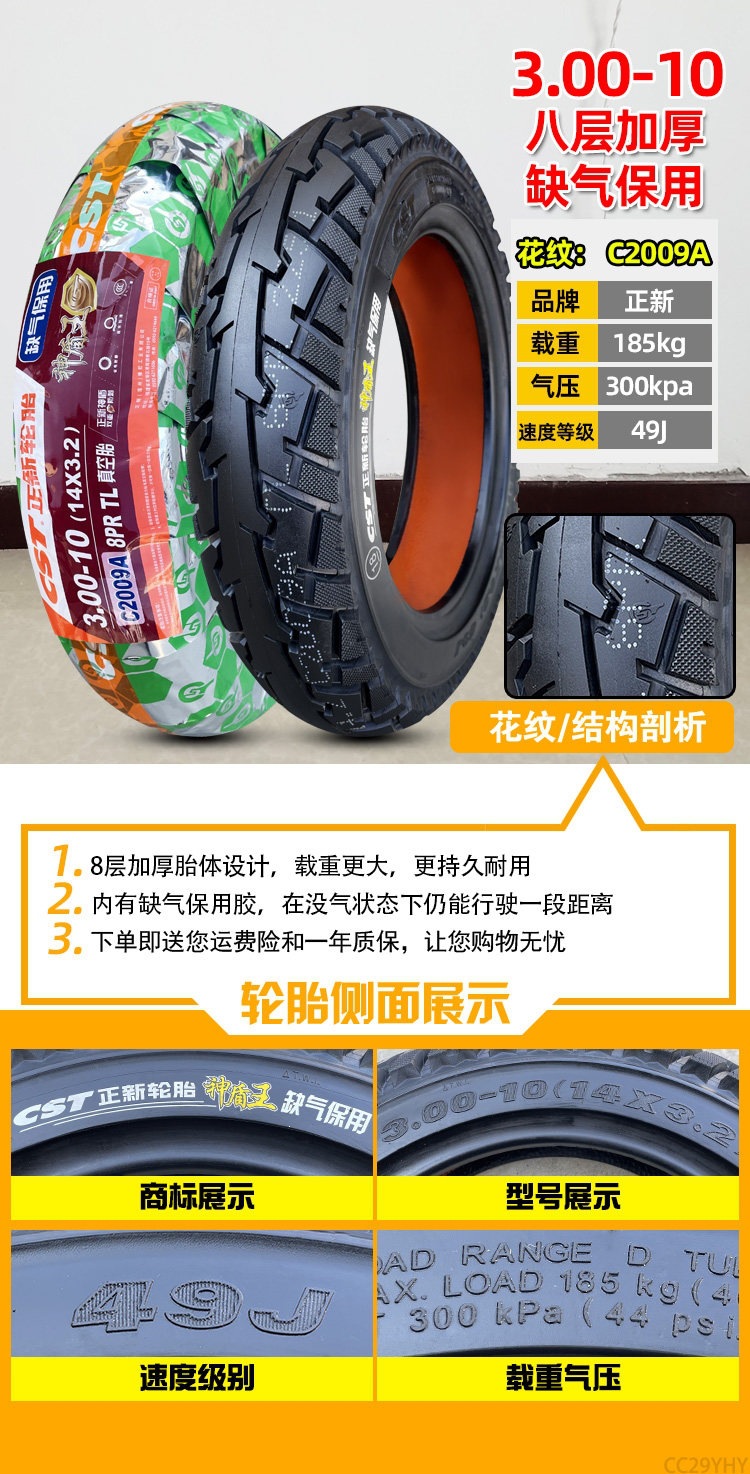 Suitable for Zhengxin tires 3.00-0, other electric vehicle tires, other 4X3.2 scooter tires, 8-ply, 300-1 other
