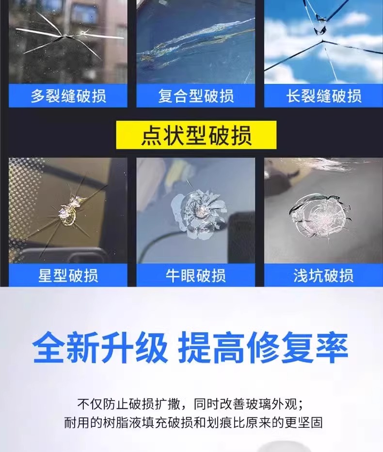 Car glass repair liquid front windshield crack repair scratch reducing agent crack seamless glue to crack artifact