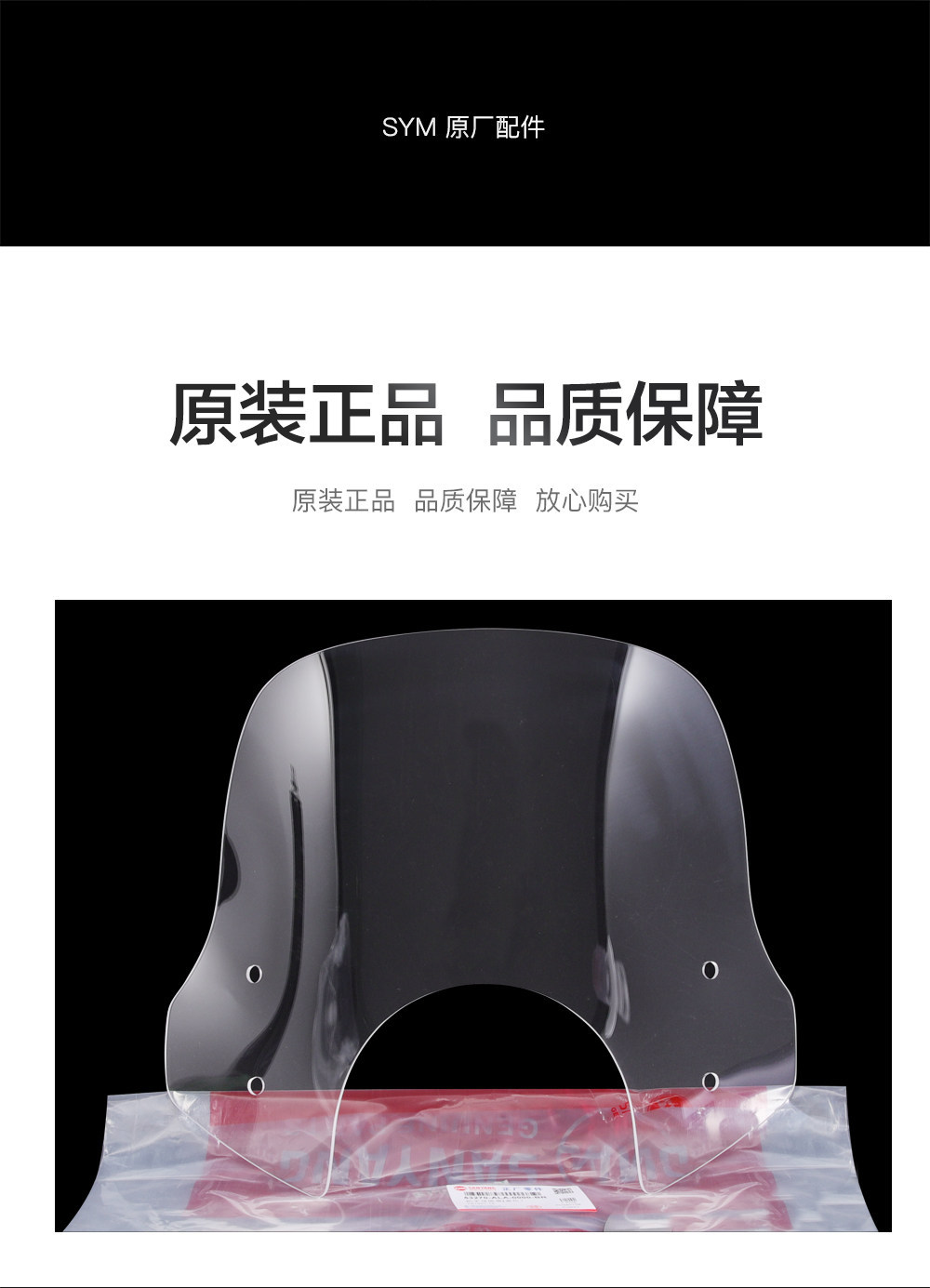 Original Sym Sanyang Scooter Fiddle 3/4/5 125 150 Front Windshield Glass