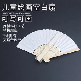 批发厂家小白扇折扇儿童手扇涂鸦画白纸空白扇古风画扇子可定 制-阿里巴巴