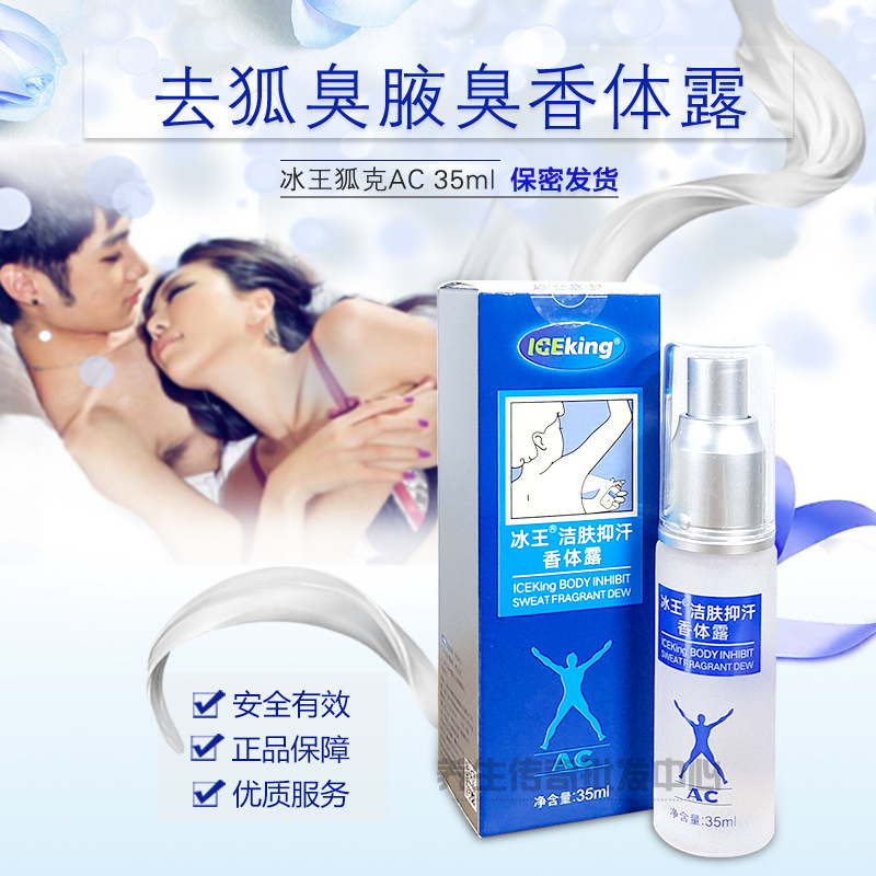 Deodorant